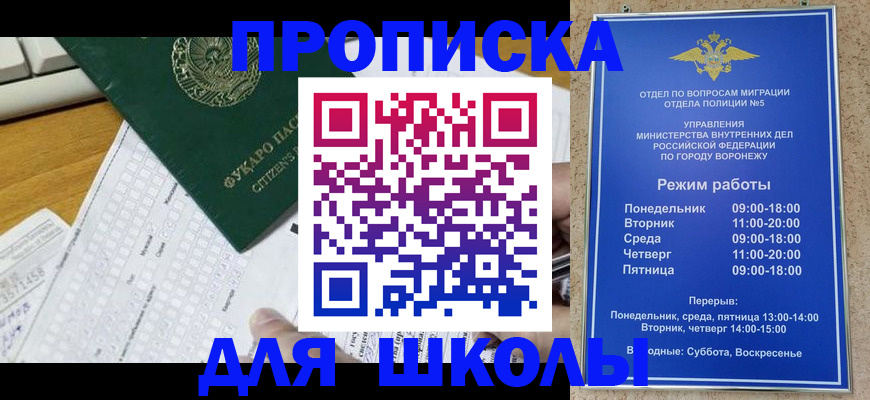 прописка регистрация в Хасавюрте