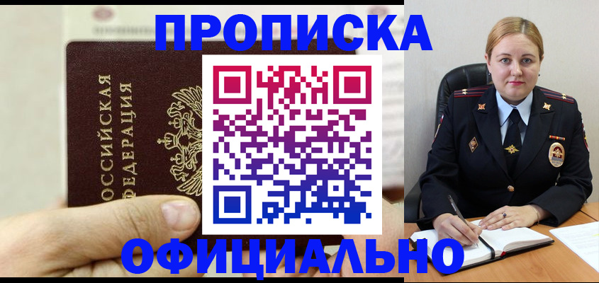временная регистрация в квартире в Хасавюрте